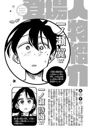 bộ 一ノ瀬家の大罪 4 - ichinose-ke no taizai - the ichinose family's deadly sins