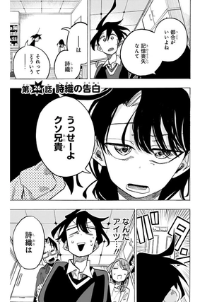 bộ 一ノ瀬家の大罪 4 - ichinose-ke no taizai - the ichinose family's deadly sins