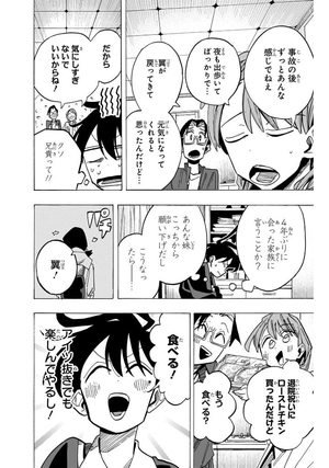 bộ 一ノ瀬家の大罪 4 - ichinose-ke no taizai - the ichinose family's deadly sins