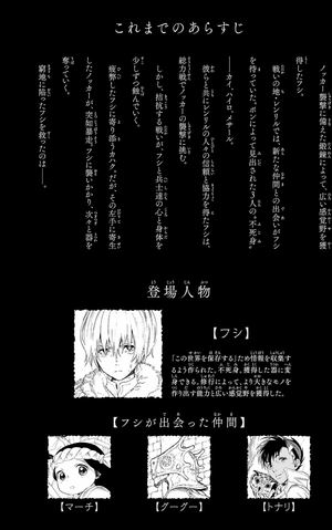 bộ 不滅のあなたへ 12 - fumetsu no anata e - to your eternity