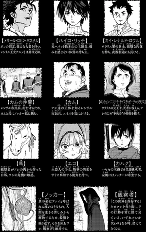 bộ 不滅のあなたへ 12 - fumetsu no anata e - to your eternity