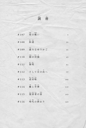 bộ 不滅のあなたへ 12 - fumetsu no anata e - to your eternity