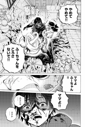 bộ 不滅のあなたへ 12 - fumetsu no anata e - to your eternity