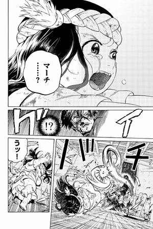 bộ 不滅のあなたへ 12 - fumetsu no anata e - to your eternity