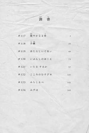 bộ 不滅のあなたへ 13 - fumetsu no anata e - to your eternity