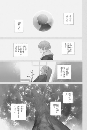 bộ 不滅のあなたへ 13 - fumetsu no anata e - to your eternity