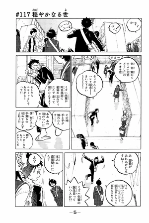 bộ 不滅のあなたへ 13 - fumetsu no anata e - to your eternity