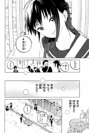 bộ 不滅のあなたへ 13 - fumetsu no anata e - to your eternity