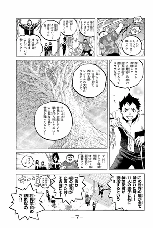 bộ 不滅のあなたへ 13 - fumetsu no anata e - to your eternity