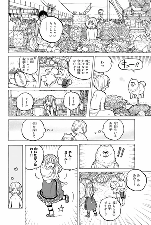 bộ 不滅のあなたへ 3 - fumetsu no anata e - to your eternity