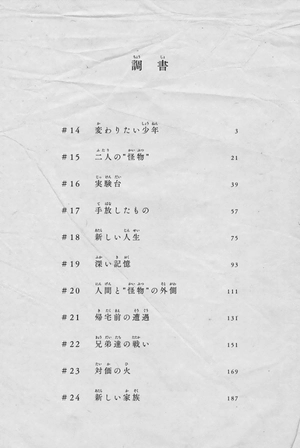 bộ 不滅のあなたへ 3 - fumetsu no anata e - to your eternity