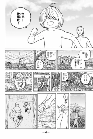 bộ 不滅のあなたへ 3 - fumetsu no anata e - to your eternity