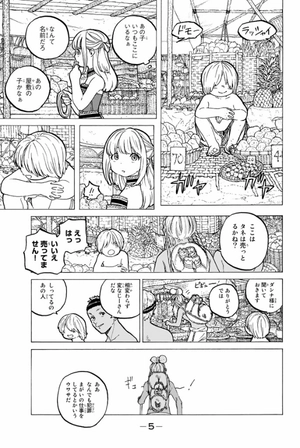 bộ 不滅のあなたへ 3 - fumetsu no anata e - to your eternity