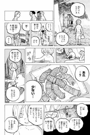 bộ 不滅のあなたへ 3 - fumetsu no anata e - to your eternity