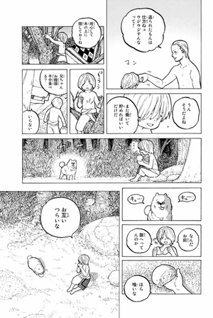 bộ 不滅のあなたへ 3 - fumetsu no anata e - to your eternity