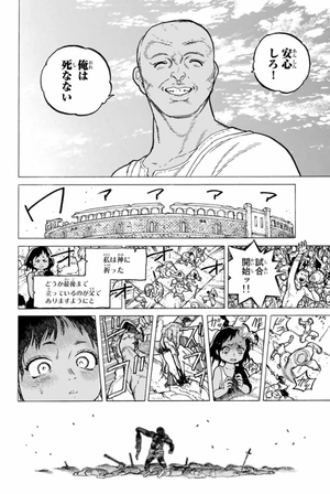 bộ 不滅のあなたへ 5 - fumetsu no anata e - to your eternity