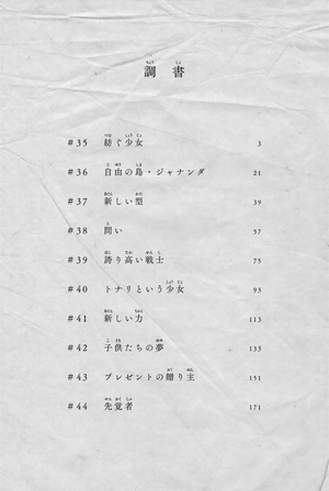 bộ 不滅のあなたへ 5 - fumetsu no anata e - to your eternity