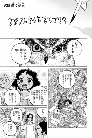 bộ 不滅のあなたへ 5 - fumetsu no anata e - to your eternity