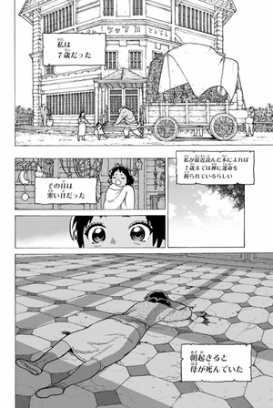 bộ 不滅のあなたへ 5 - fumetsu no anata e - to your eternity