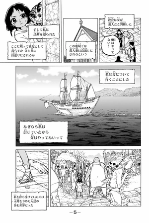 bộ 不滅のあなたへ 5 - fumetsu no anata e - to your eternity