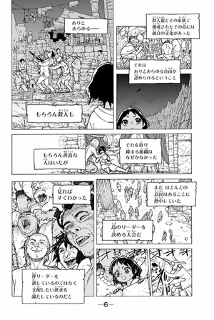 bộ 不滅のあなたへ 5 - fumetsu no anata e - to your eternity