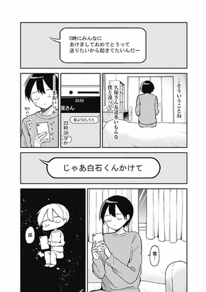 bộ 久保さんは僕を許さない 2 - kubo san wa boku wo yurusanai - kubo won't let me be invisible