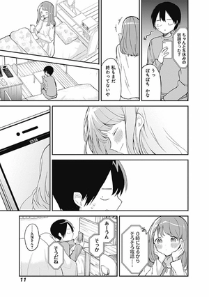 bộ 久保さんは僕を許さない 2 - kubo san wa boku wo yurusanai - kubo won't let me be invisible