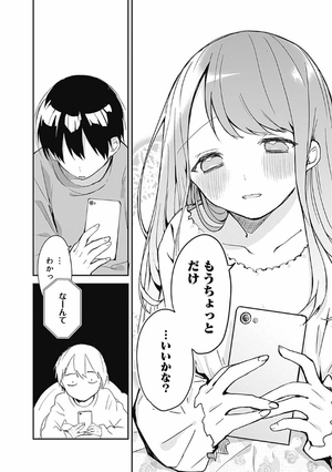 bộ 久保さんは僕を許さない 2 - kubo san wa boku wo yurusanai - kubo won't let me be invisible