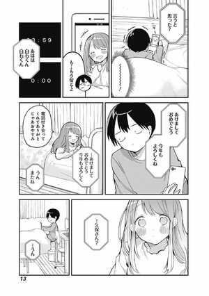 bộ 久保さんは僕を許さない 2 - kubo san wa boku wo yurusanai - kubo won't let me be invisible