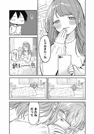 bộ 久保さんは僕を許さない 2 - kubo san wa boku wo yurusanai - kubo won't let me be invisible