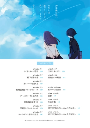 bộ 久保さんは僕を許さない 2 - kubo san wa boku wo yurusanai - kubo won't let me be invisible