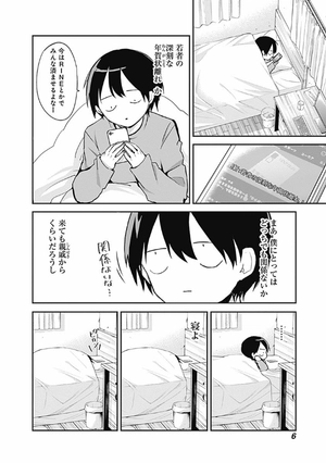 bộ 久保さんは僕を許さない 2 - kubo san wa boku wo yurusanai - kubo won't let me be invisible