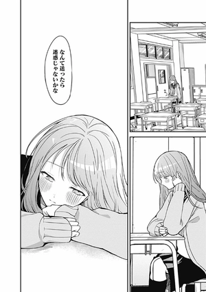 bộ 久保さんは僕を許さない 3 - kubo san wa boku wo yurusanai - kubo won't let me be invisible