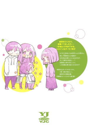 bộ 久保さんは僕を許さない 3 - kubo san wa boku wo yurusanai - kubo won't let me be invisible