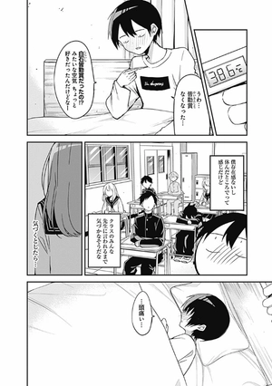 bộ 久保さんは僕を許さない 3 - kubo san wa boku wo yurusanai - kubo won't let me be invisible