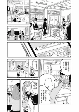 bộ 久保さんは僕を許さない 3 - kubo san wa boku wo yurusanai - kubo won't let me be invisible