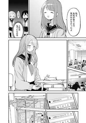 bộ 久保さんは僕を許さない 3 - kubo san wa boku wo yurusanai - kubo won't let me be invisible