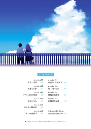 bộ 久保さんは僕を許さない 6 - kubo san wa boku wo yurusanai - kubo won't let me be invisible