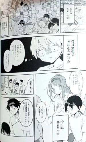 bộ 久保さんは僕を許さない 6 - kubo san wa boku wo yurusanai - kubo won't let me be invisible