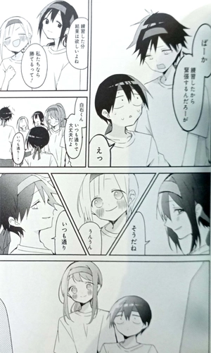 bộ 久保さんは僕を許さない 6 - kubo san wa boku wo yurusanai - kubo won't let me be invisible