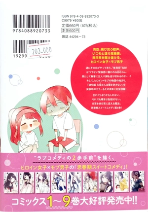 bộ 久保さんは僕を許さない 6 - kubo san wa boku wo yurusanai - kubo won't let me be invisible