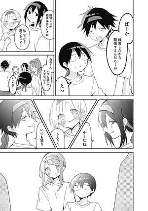 bộ 久保さんは僕を許さない 6 - kubo san wa boku wo yurusanai - kubo won't let me be invisible