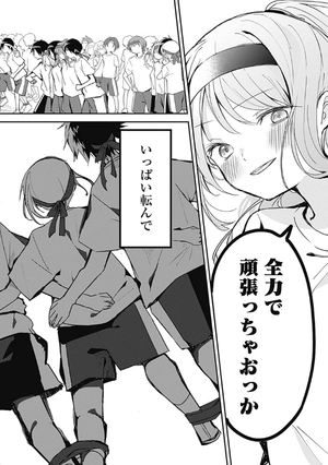 bộ 久保さんは僕を許さない 6 - kubo san wa boku wo yurusanai - kubo won't let me be invisible