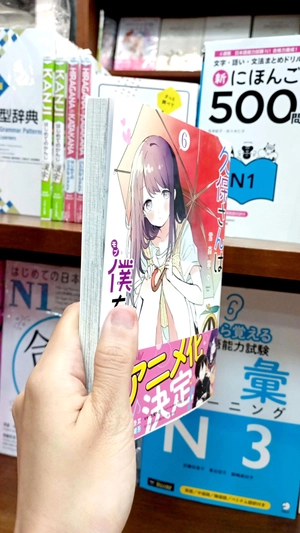 bộ 久保さんは僕を許さない 6 - kubo san wa boku wo yurusanai - kubo won't let me be invisible