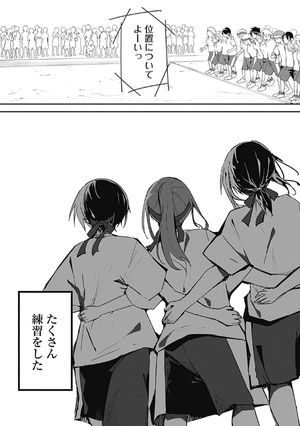 bộ 久保さんは僕を許さない 6 - kubo san wa boku wo yurusanai - kubo won't let me be invisible