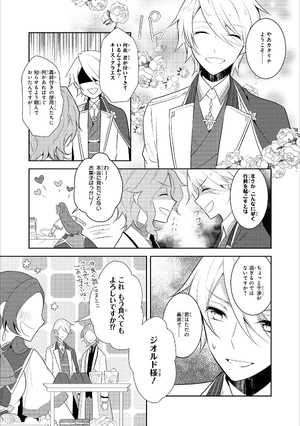 bộ 乙女ゲームの破滅フラグしかない悪役令嬢に転生してしまった… 2 - my next life as a villainess: all routes lead to doom!