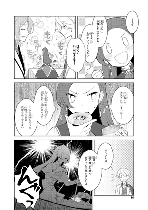 bộ 乙女ゲームの破滅フラグしかない悪役令嬢に転生してしまった… 2 - my next life as a villainess: all routes lead to doom!