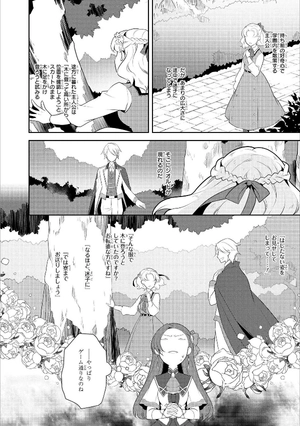 bộ 乙女ゲームの破滅フラグしかない悪役令嬢に転生してしまった… 2 - my next life as a villainess: all routes lead to doom!