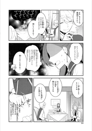 bộ 乙女ゲームの破滅フラグしかない悪役令嬢に転生してしまった… 2 - my next life as a villainess: all routes lead to doom!