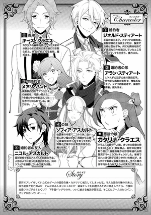 bộ 乙女ゲームの破滅フラグしかない悪役令嬢に転生してしまった… 2 - my next life as a villainess: all routes lead to doom!